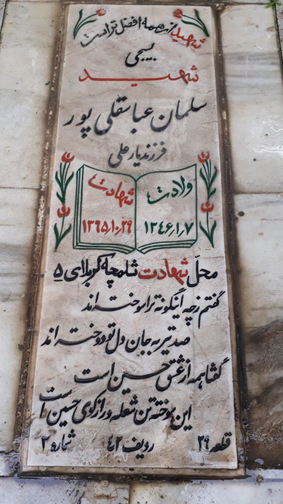 تصویر سنگ مزار