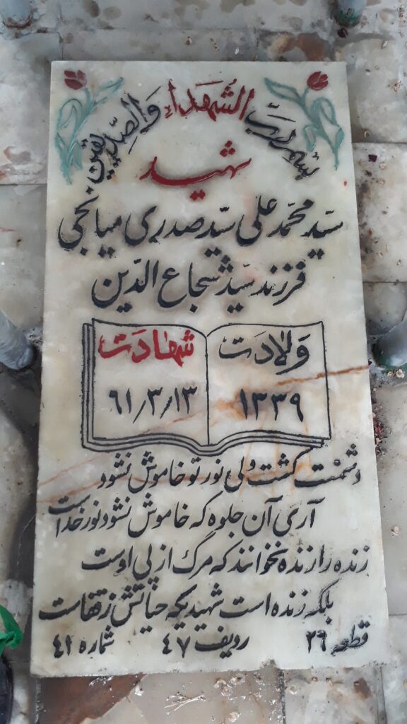 تصویر سنگ مزار
