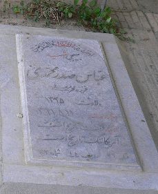 تصویر سنگ مزار