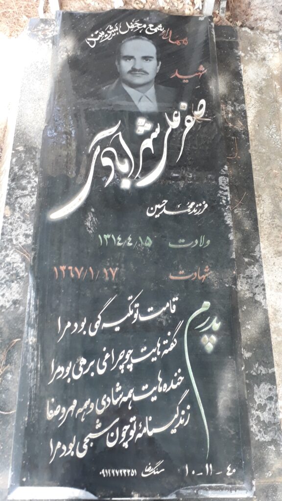 تصویر سنگ مزار