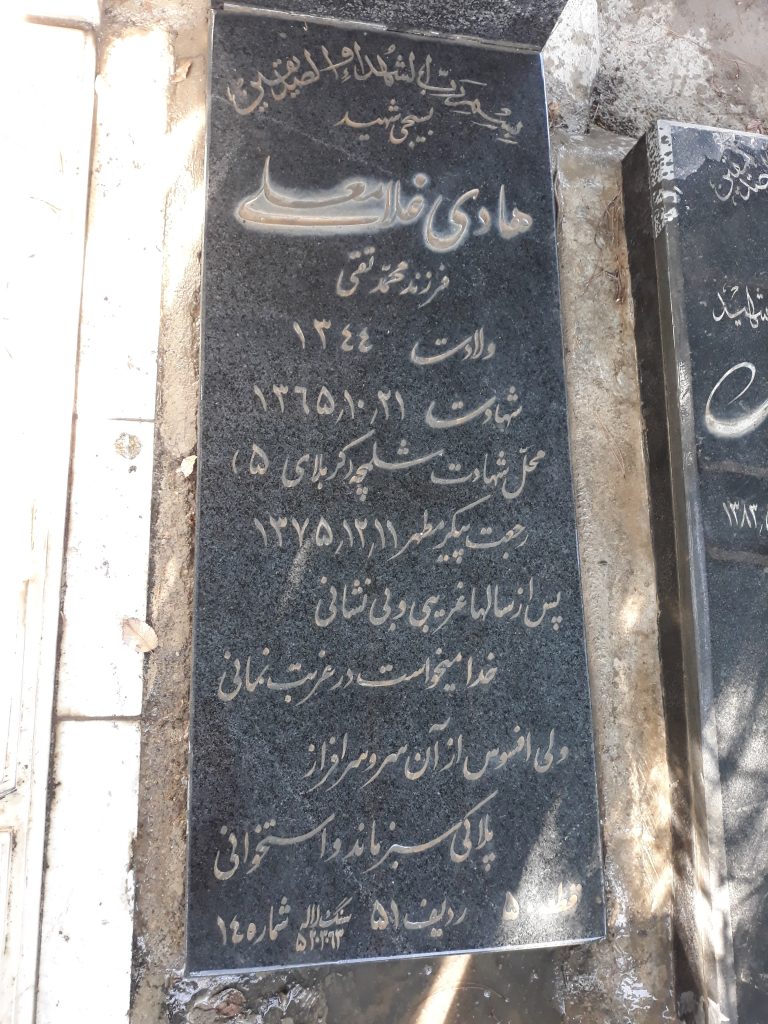 تصویر سنگ مزار