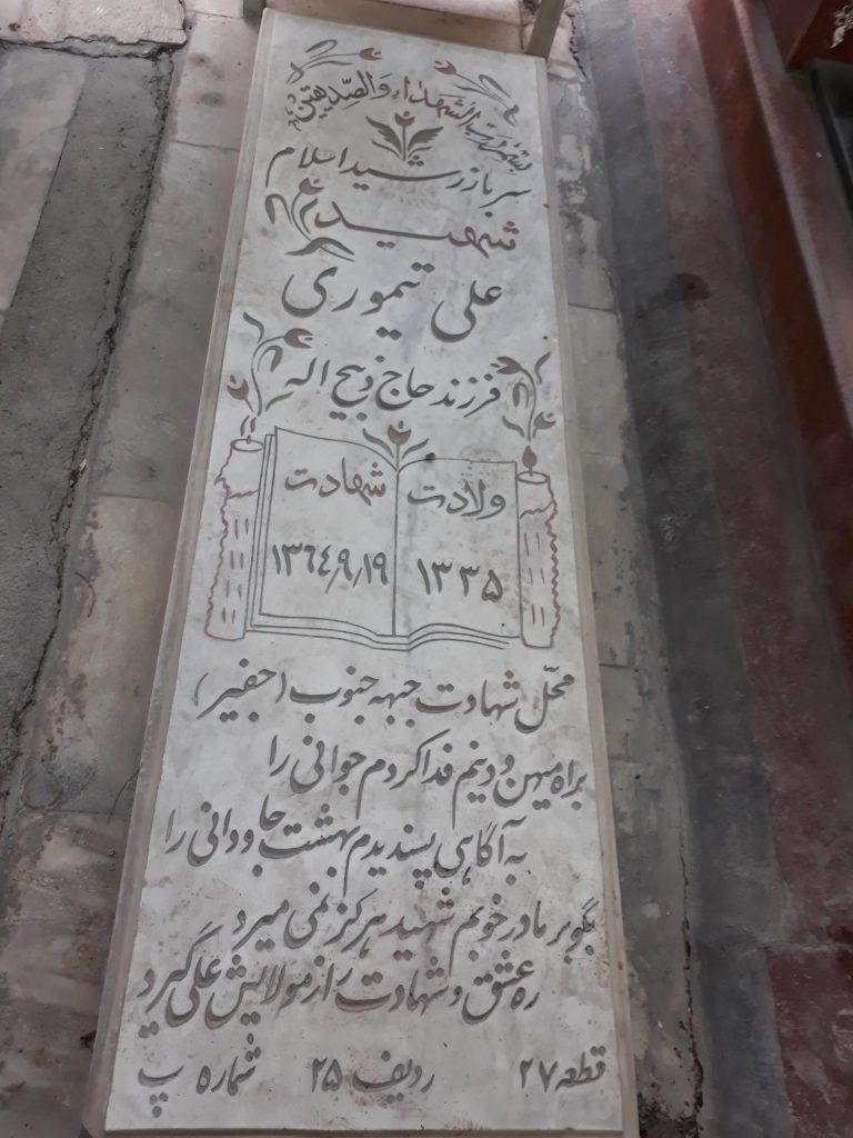 تصویر سنگ مزار