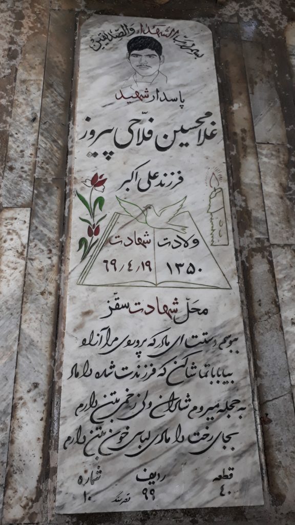 تصویر سنگ مزار