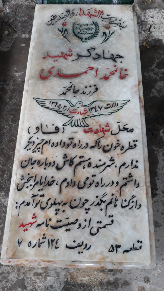 تصویر سنگ مزار