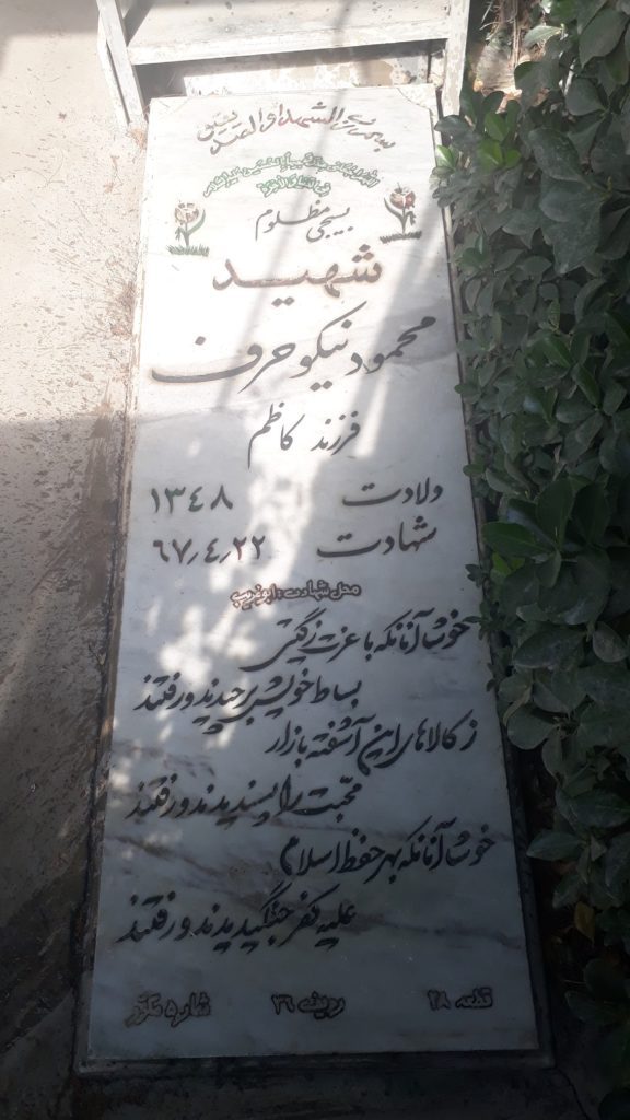 تصویر سنگ مزار