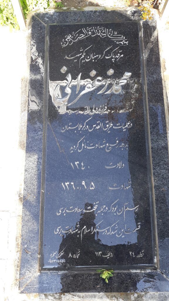 تصویر سنگ مزار