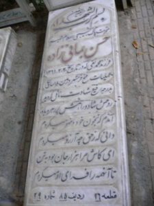 حسن بمانی زاده