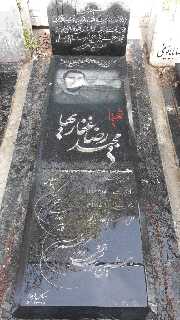 تصویر سنگ مزار