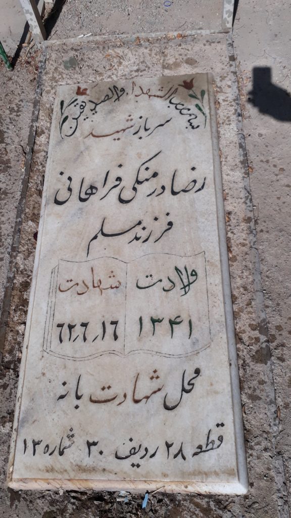 تصویر سنگ مزار