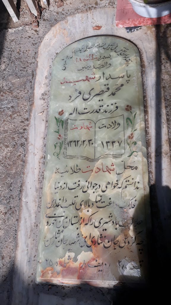 تصویر سنگ مزار