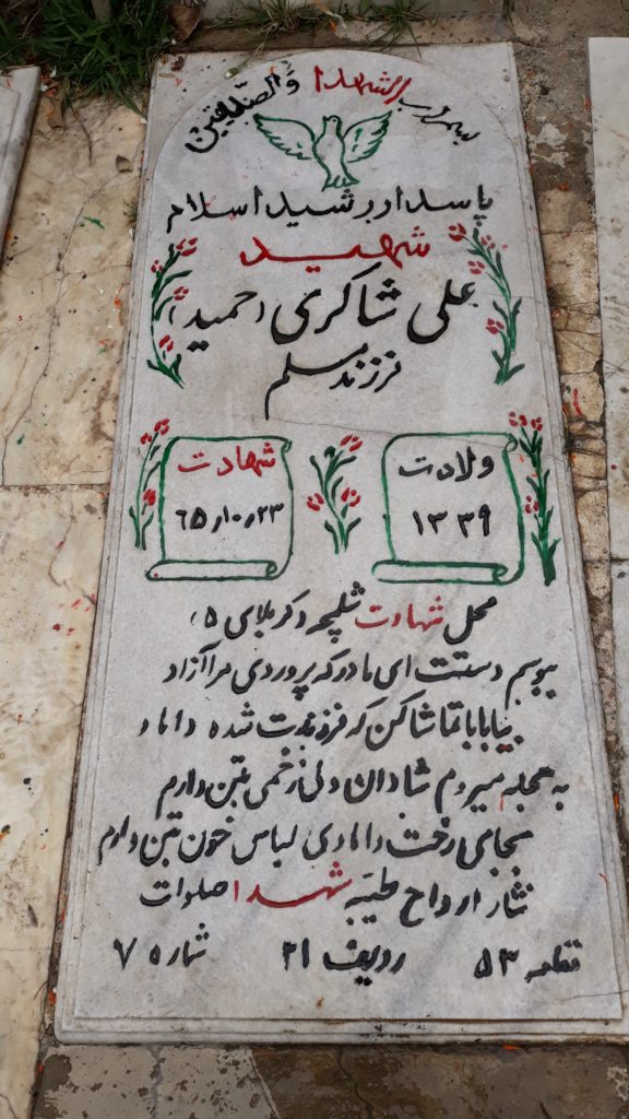 تصویر سنگ مزار