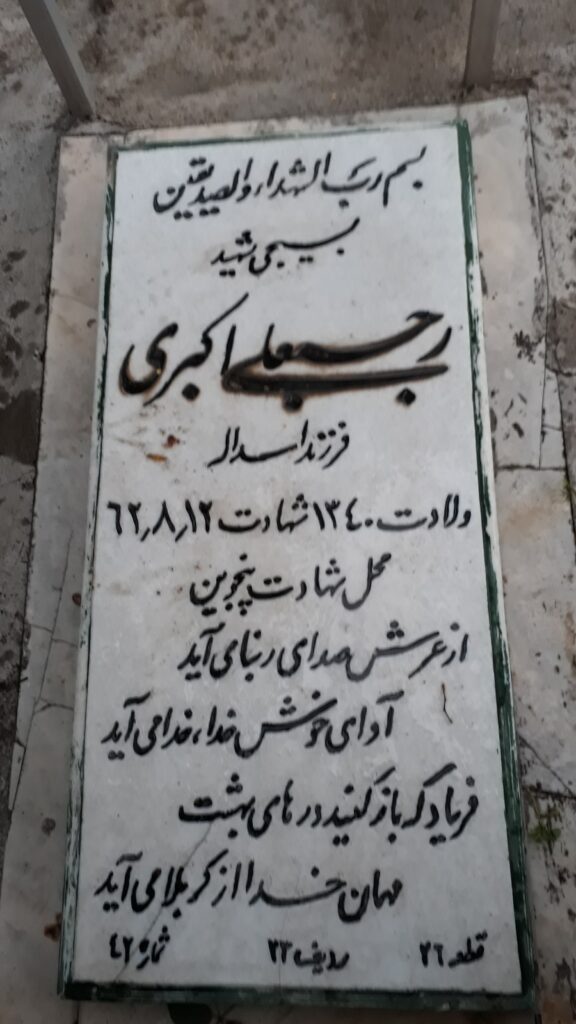 تصویر سنگ مزار