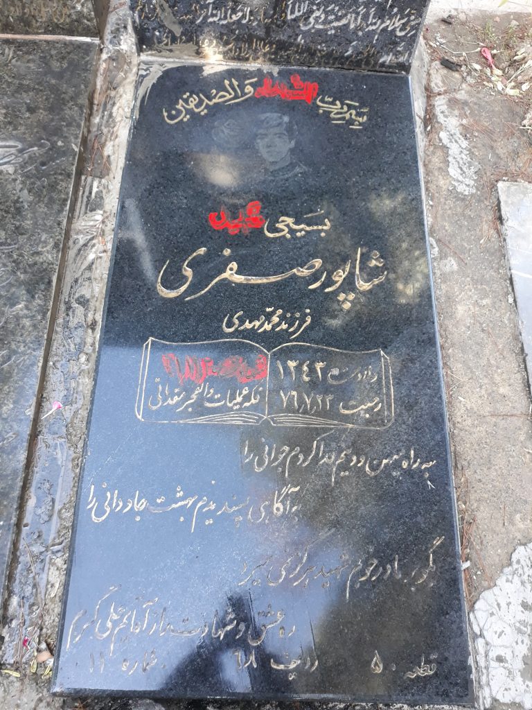 تصویر سنگ مزار