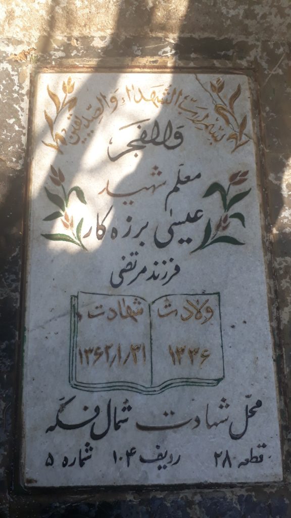 تصویر سنگ مزار