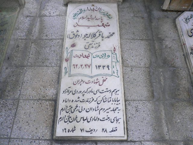 تصویر سنگ مزار