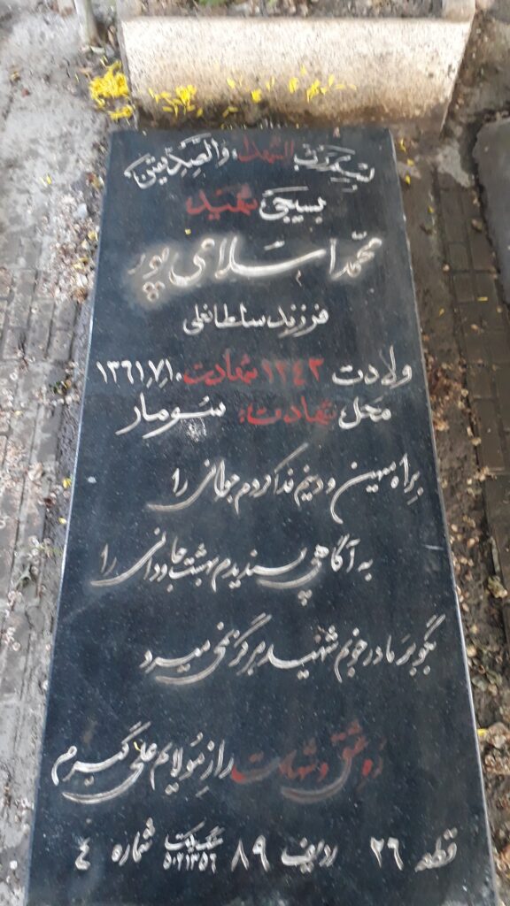 تصویر سنگ مزار