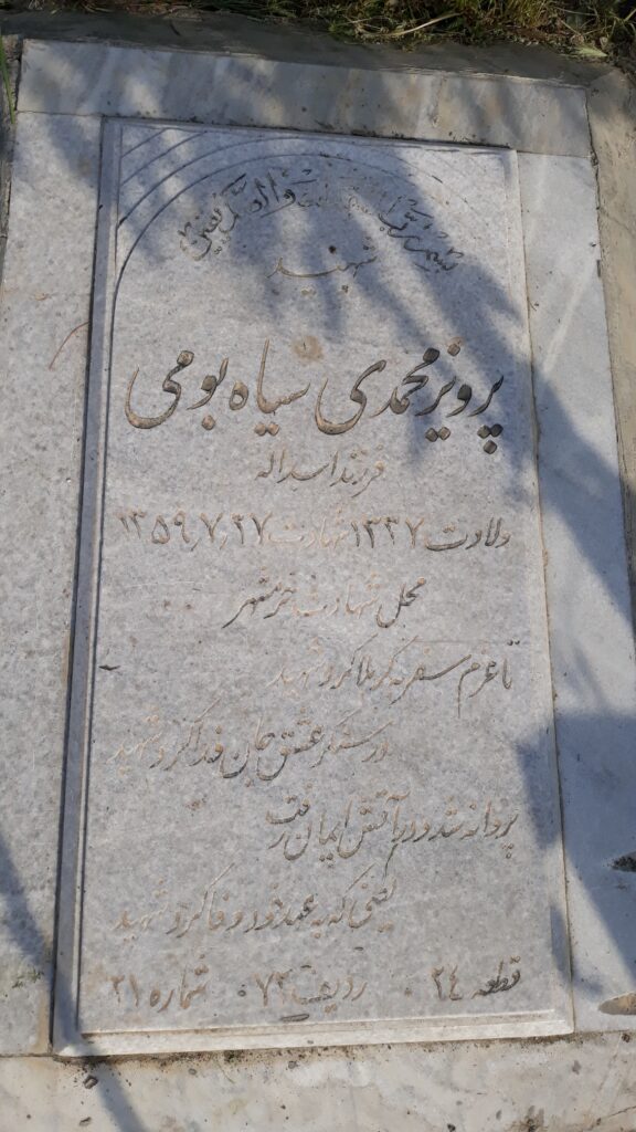 تصویر سنگ مزار