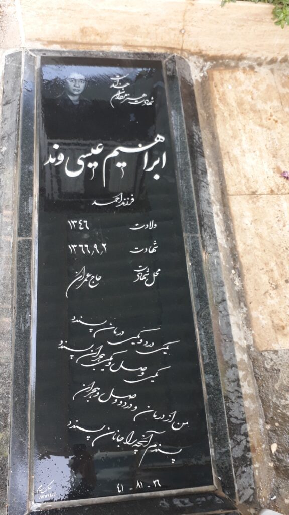 تصویر سنگ مزار