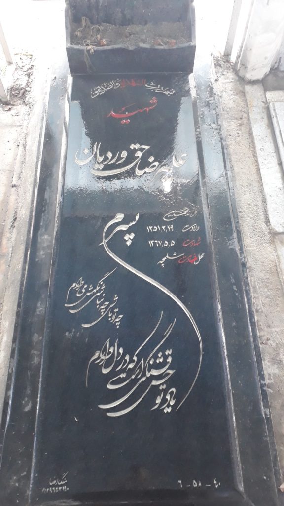 تصویر سنگ مزار