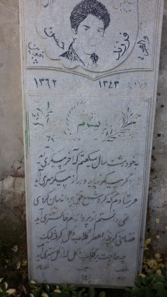 تصویر سنگ مزار