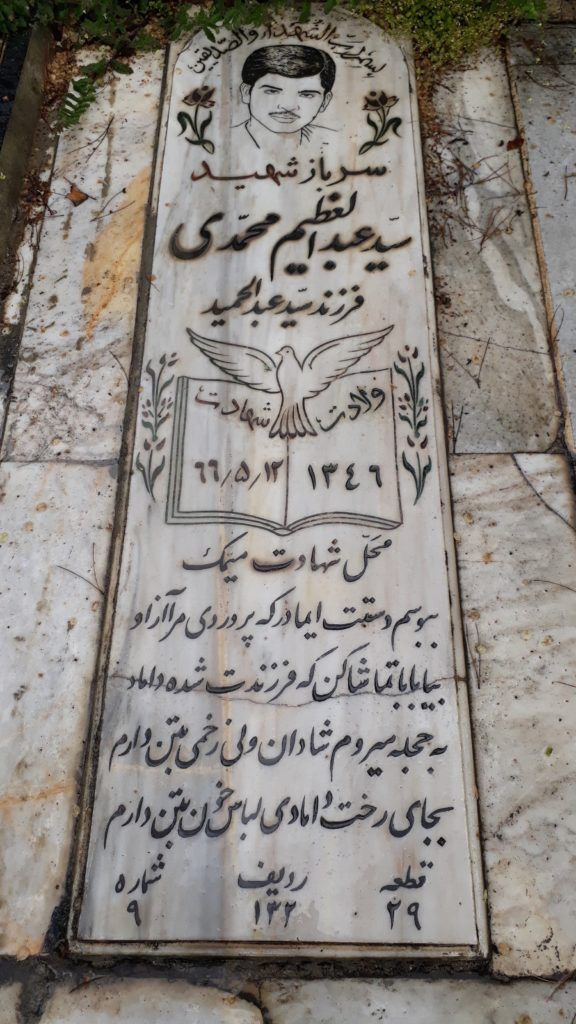 تصویر سنگ مزار