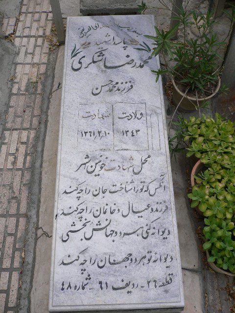 تصویر سنگ مزار