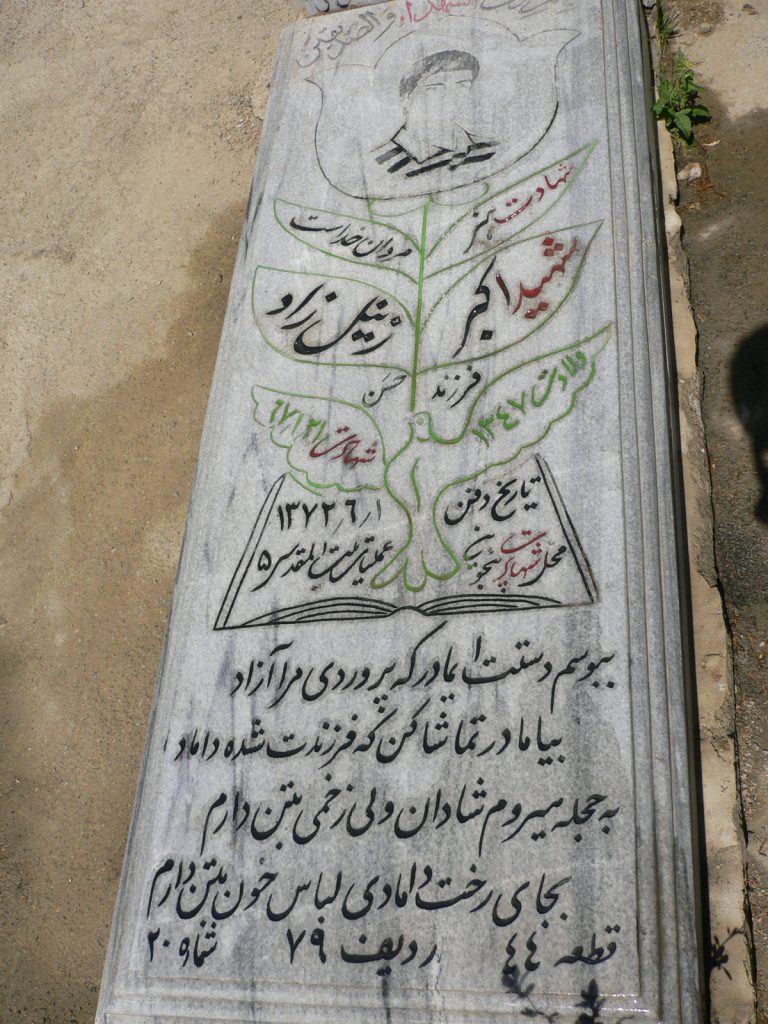 تصویر سنگ مزار