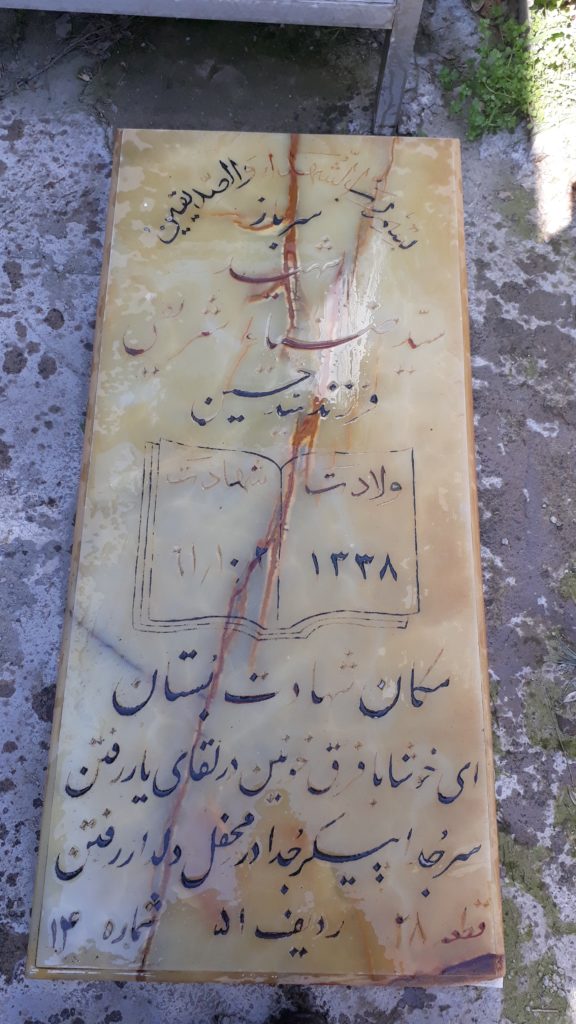 تصویر سنگ مزار