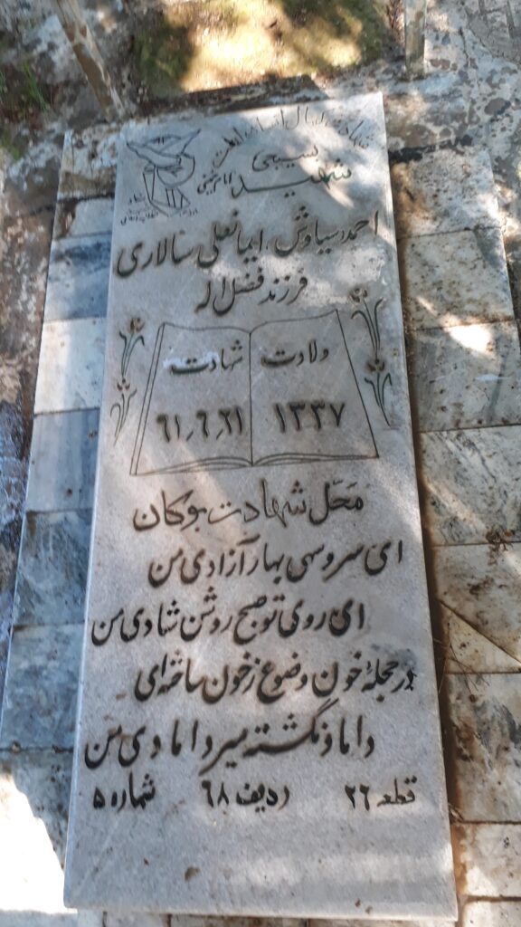تصویر سنگ مزار