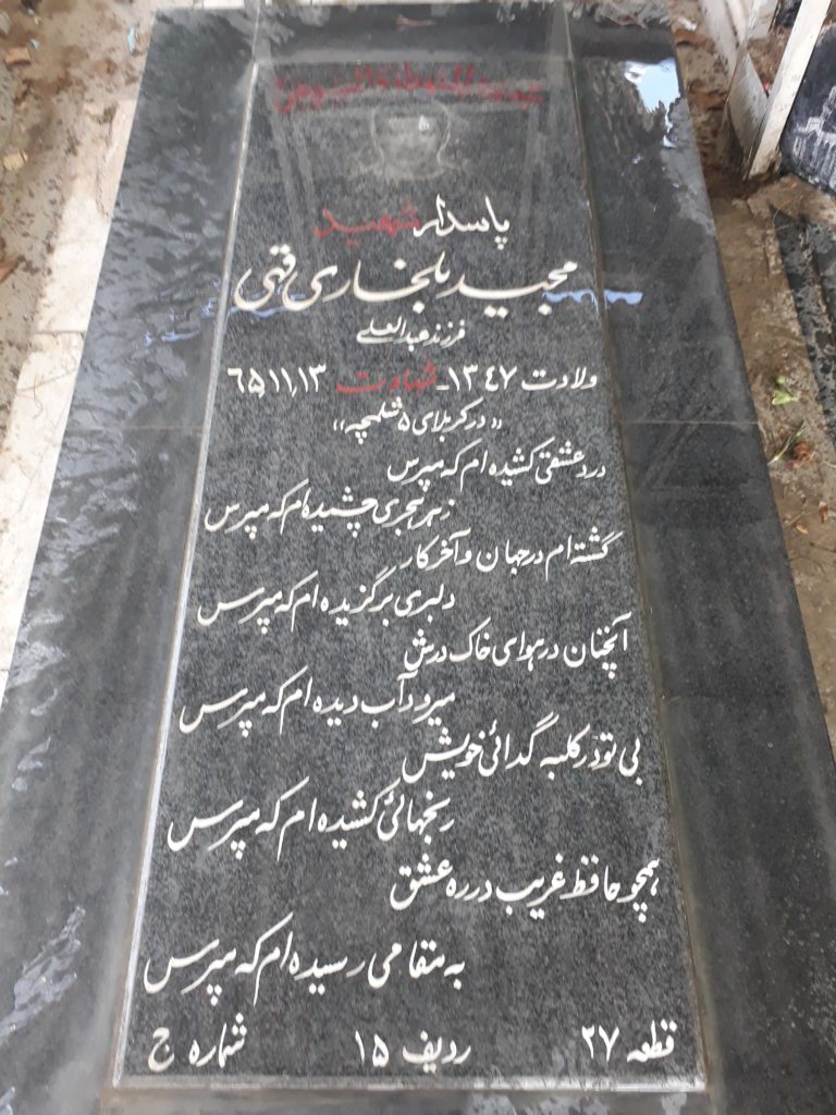 تصویر سنگ مزار