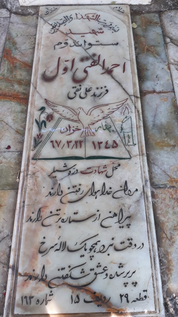 تصویر سنگ مزار