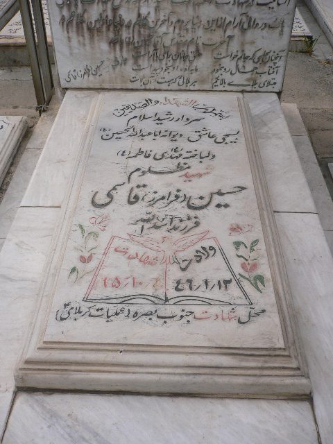 تصویر سنگ مزار