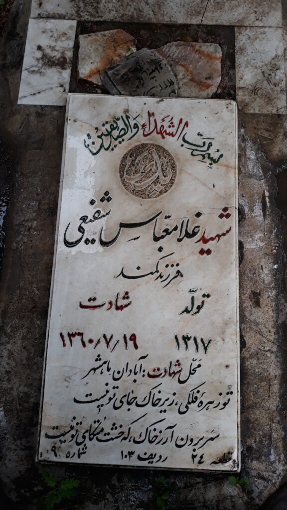 تصویر سنگ مزار