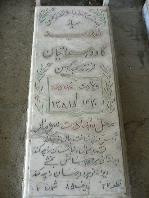 تصویر سنگ مزار