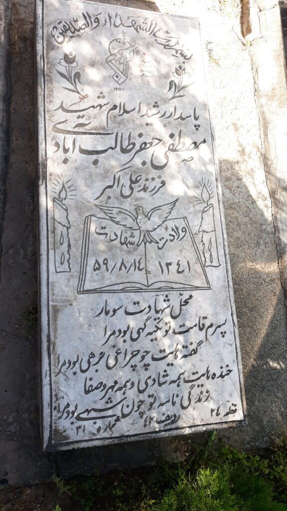 تصویر سنگ مزار
