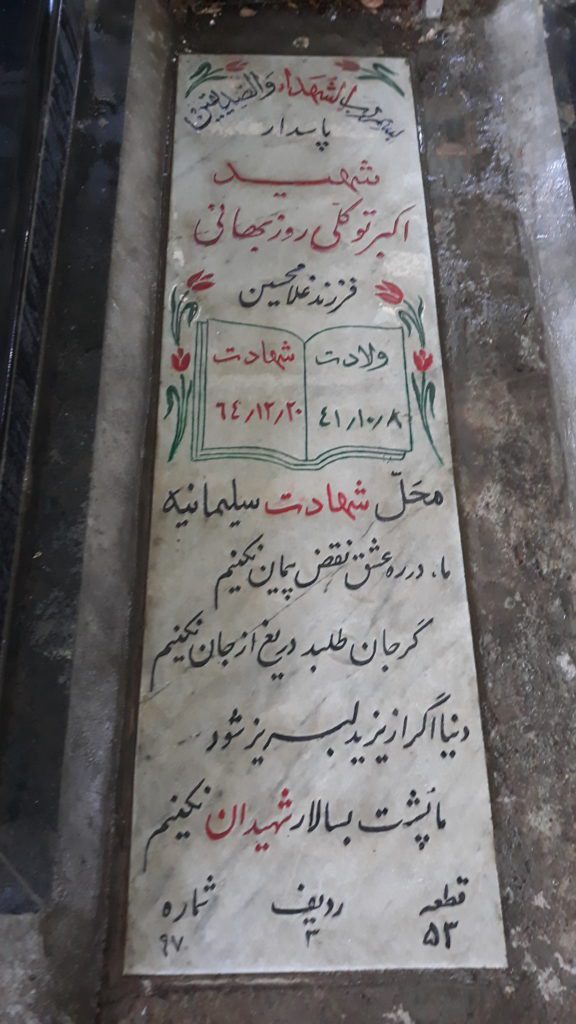 تصویر سنگ مزار