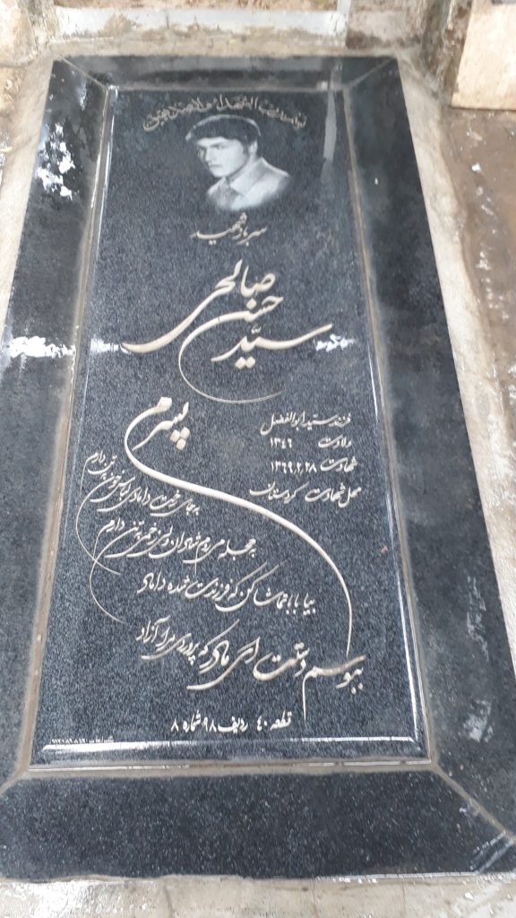 تصویر سنگ مزار