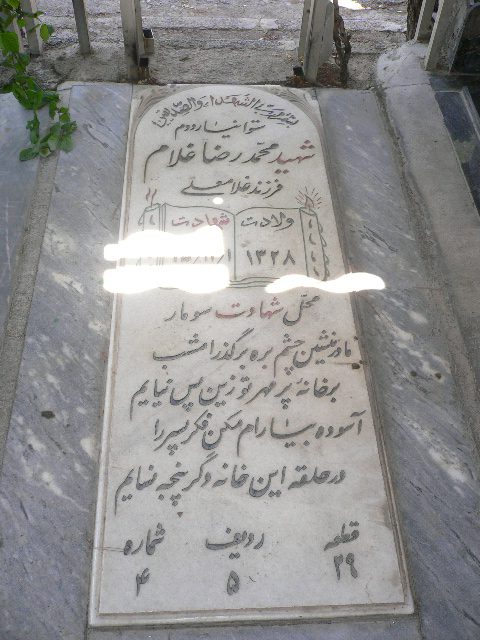 تصویر سنگ مزار