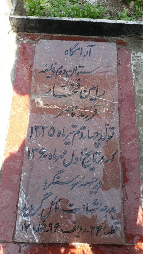 تصویر سنگ مزار
