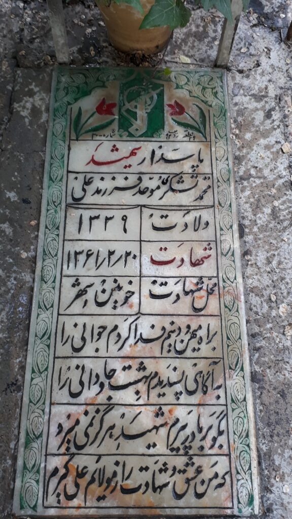 تصویر سنگ مزار