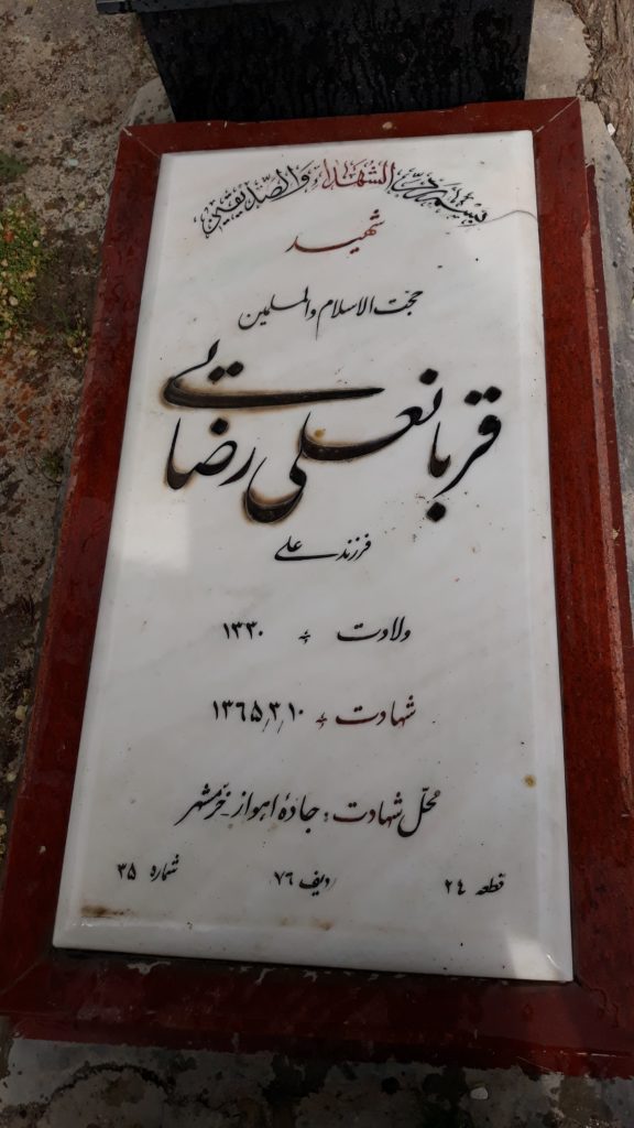 تصویر سنگ مزار
