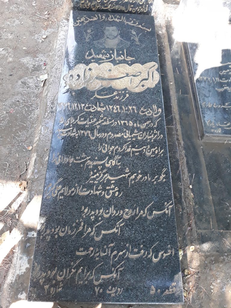 تصویر سنگ مزار