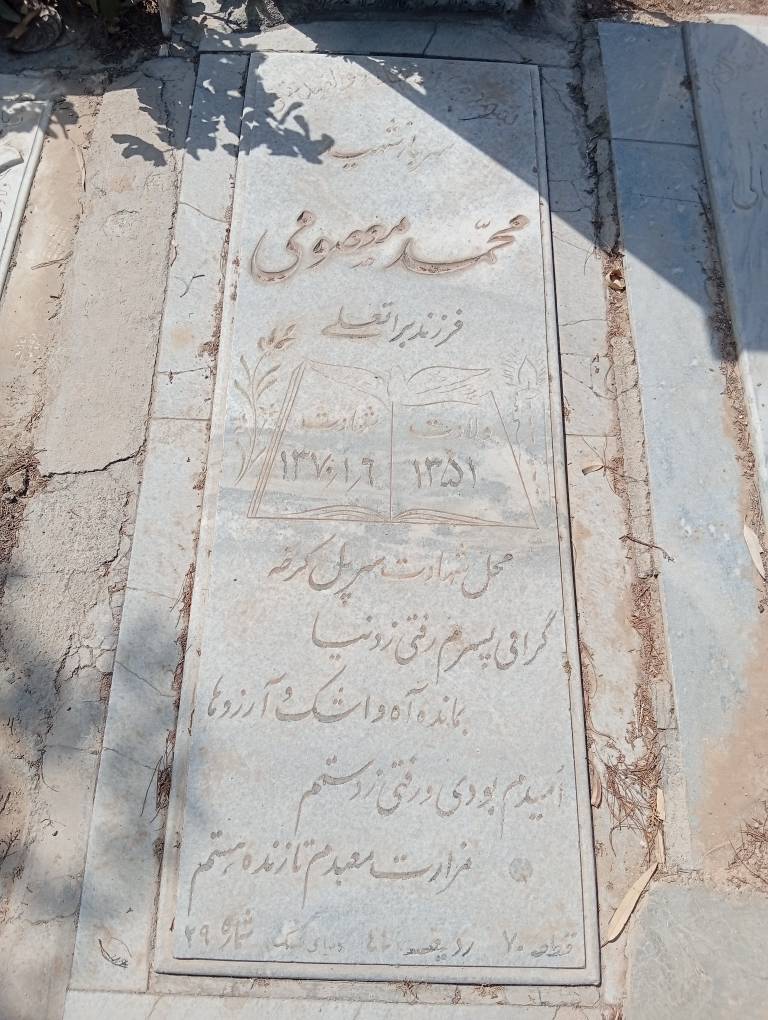 تصویر سنگ مزار