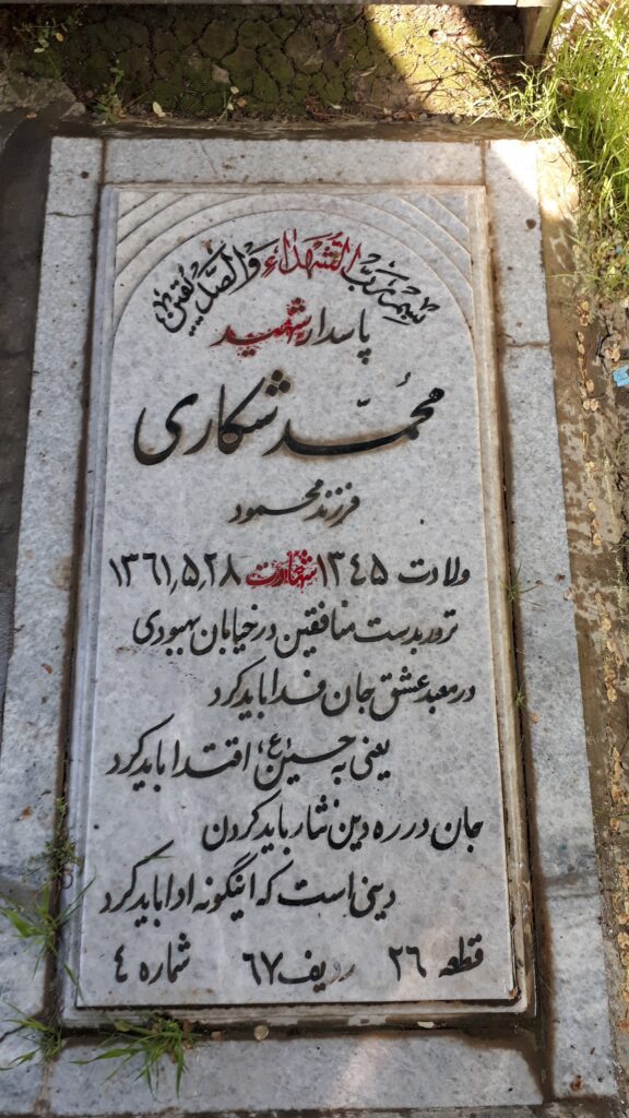 تصویر سنگ مزار
