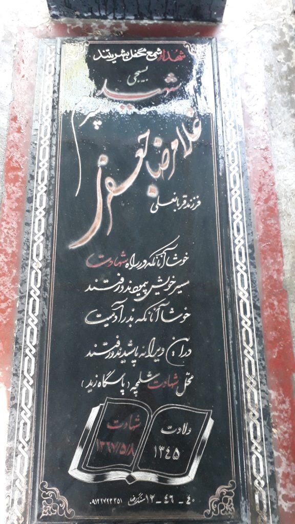 تصویر سنگ مزار