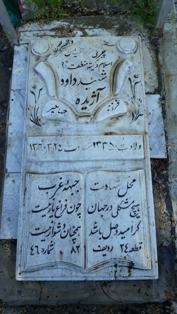 تصویر سنگ مزار