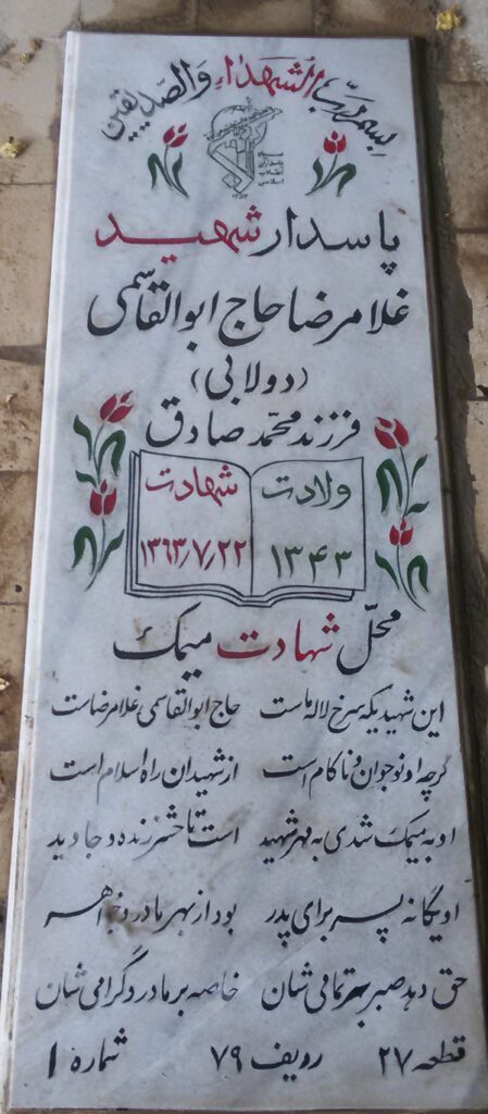 تصویر سنگ مزار