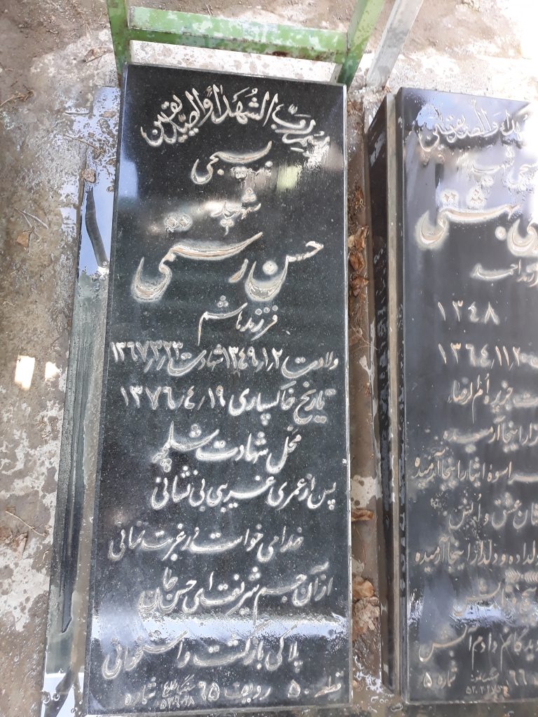 تصویر سنگ مزار
