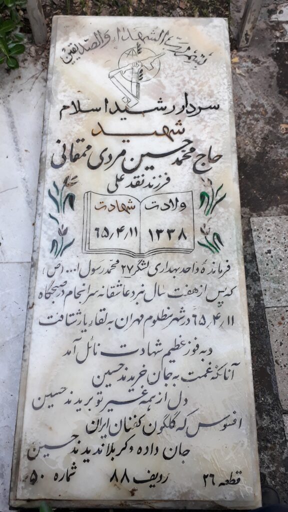 تصویر سنگ مزار