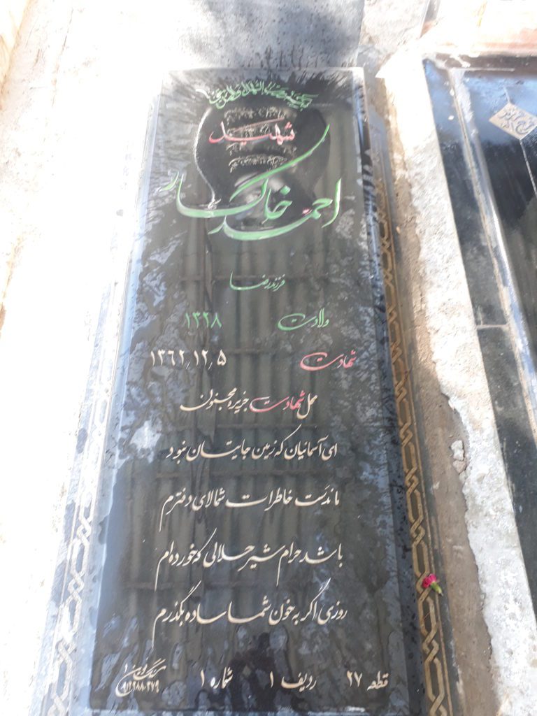 تصویر سنگ مزار